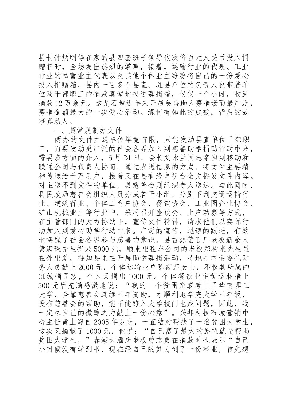 救助贫困生制度大全_第2页