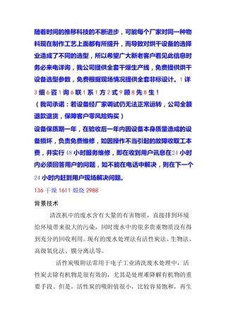 DTRO膜和MVR蒸发器处理废水废液的设备