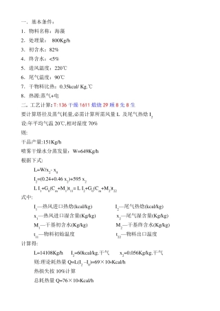 LPG-700型海藻离心喷雾干燥机