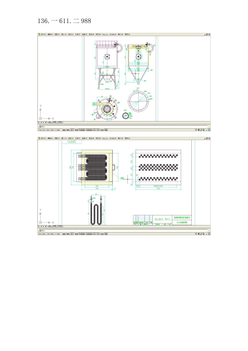 LPG100离心喷雾干燥机生产图纸_第2页