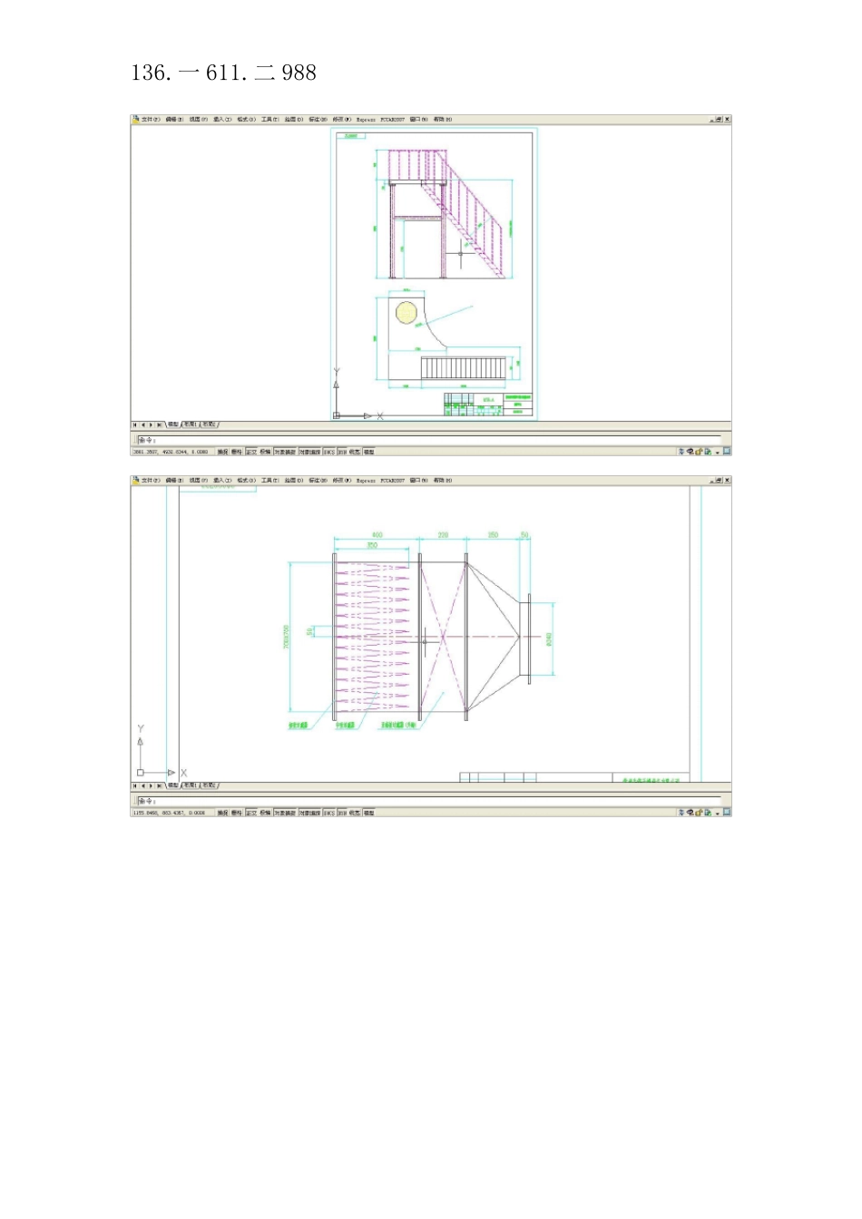LPG100离心喷雾干燥机生产图纸_第3页