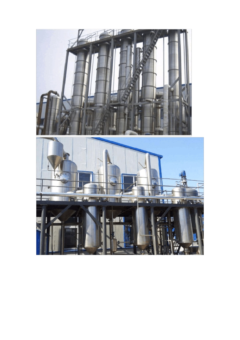 MVR-多效组合蒸发器_第2页