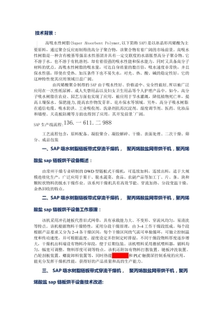 SAP吸水树脂链板带式穿流干燥机,  聚丙烯酸盐网带烘干机