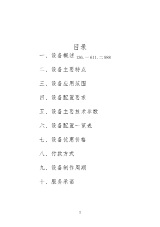 SZG-2000(搪瓷)双锥回转真空干燥器