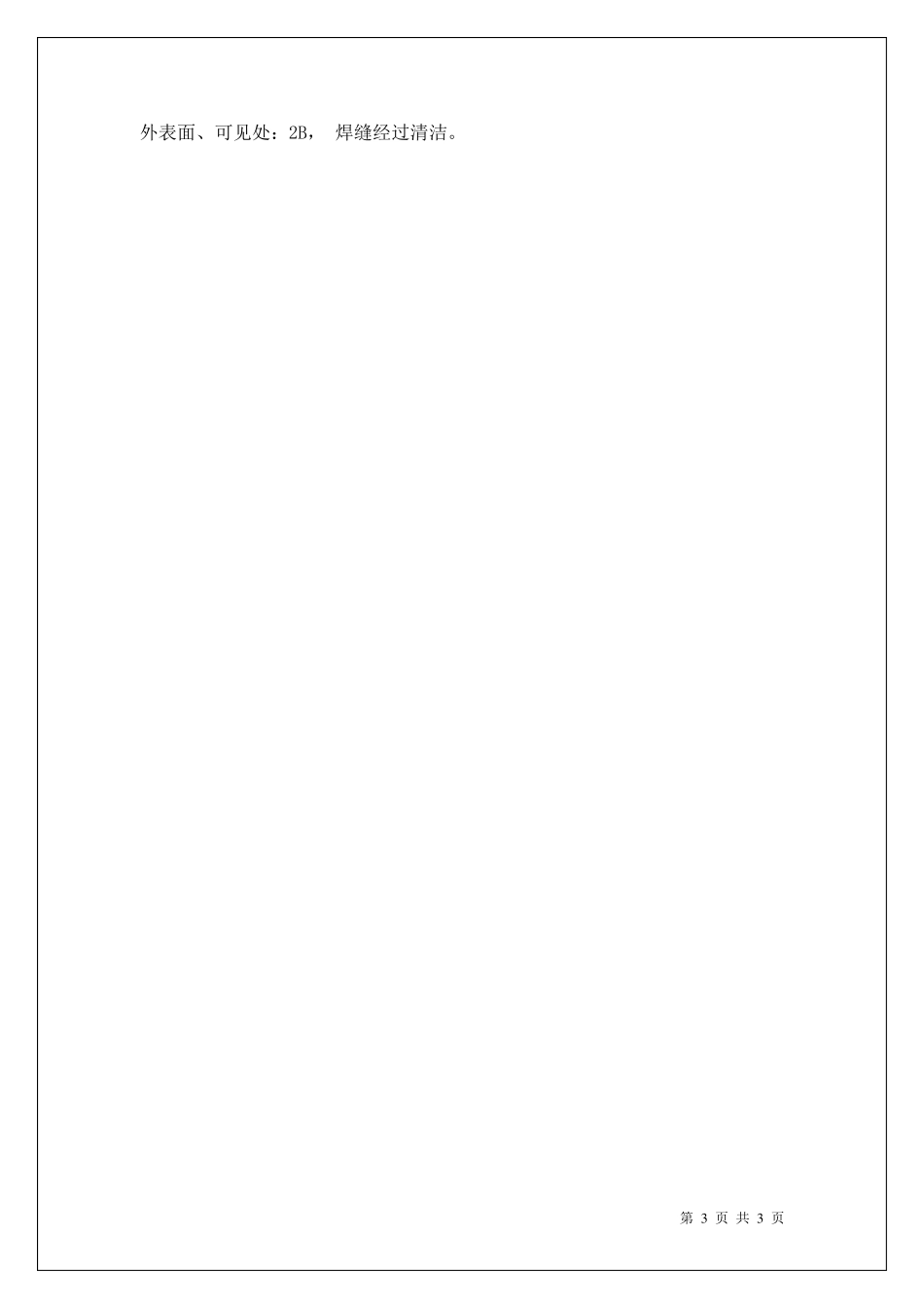 ZB-3000真空耙式干燥机,耙式3000L_第3页