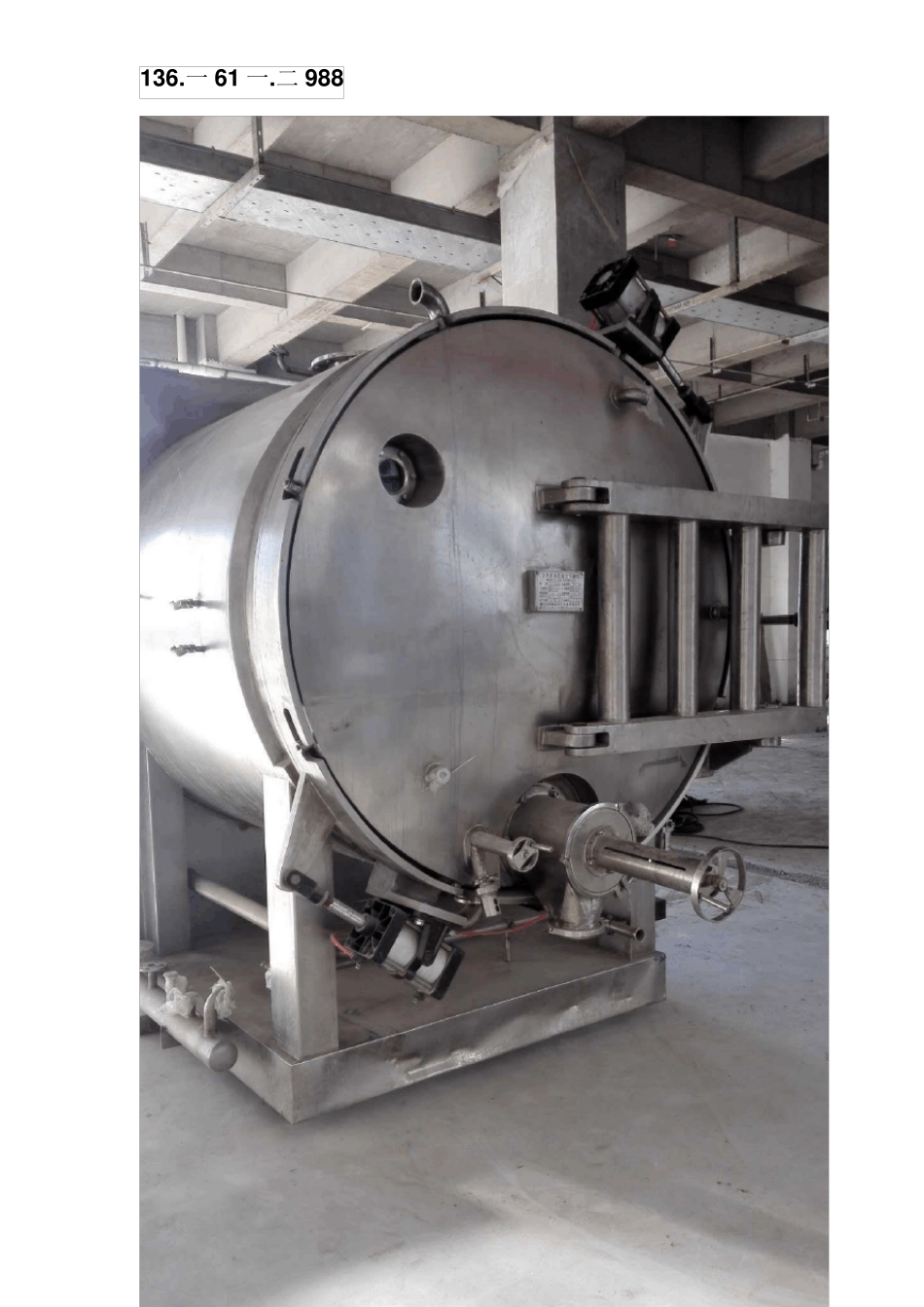 ZKG-6000型真空耙式干燥机,6000升耙式真空干燥器_第3页