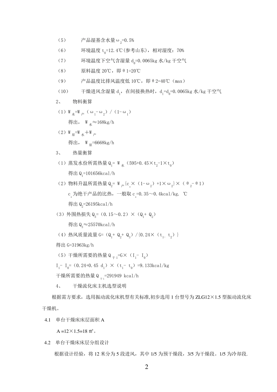 ZLG12-1_第2页