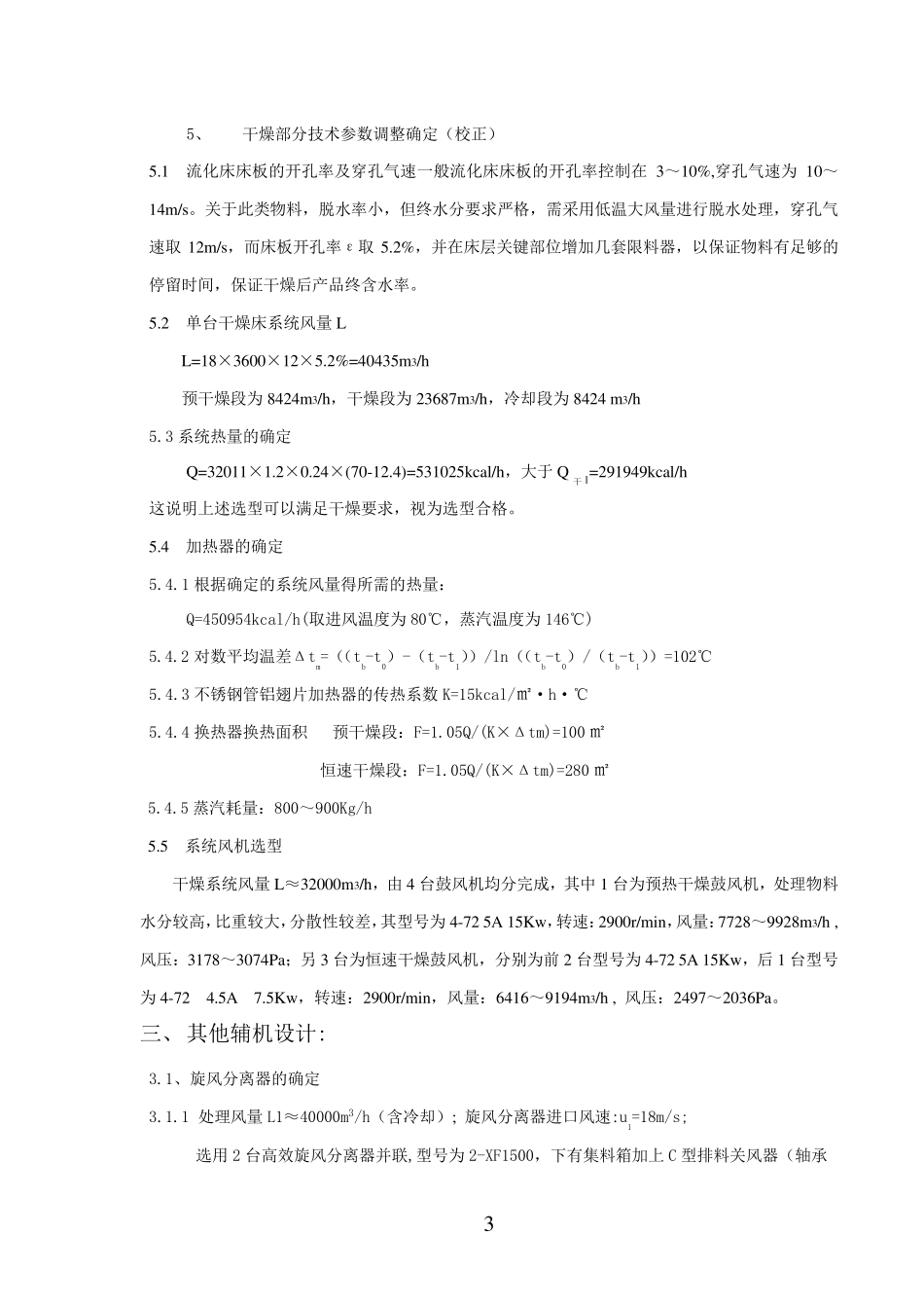 ZLG12-1_第3页