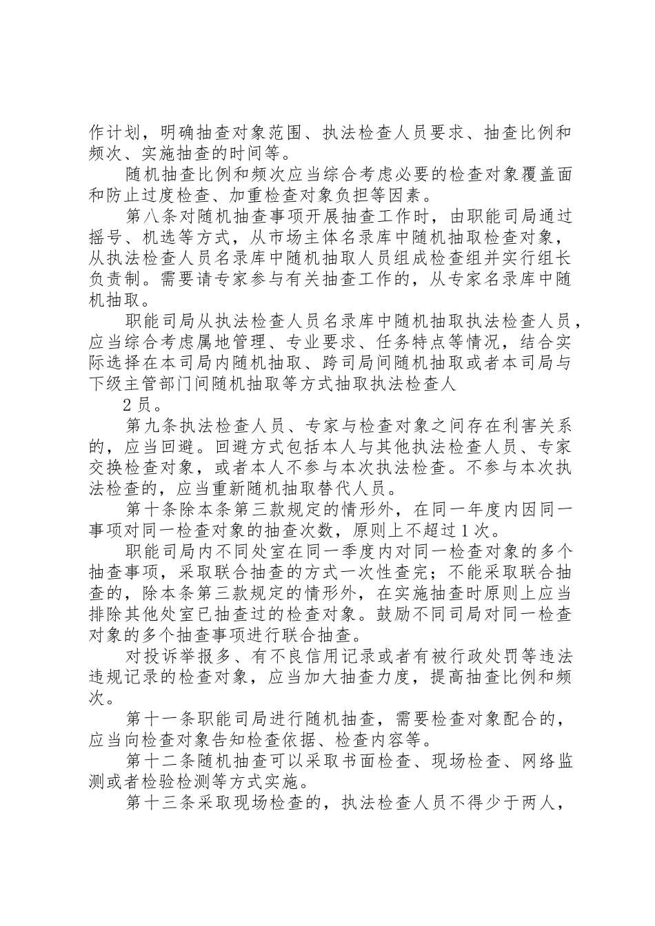 工业和信息化部关于工业通信业标准化工作服务于“一带一路”建设的实施意见_1_第2页