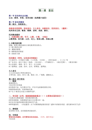 演出经纪人考试整理(舞台艺术)