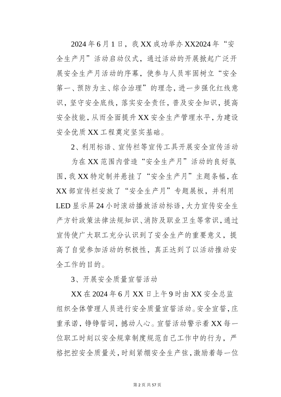 2024年“安全生产月”活动总结模板_第2页