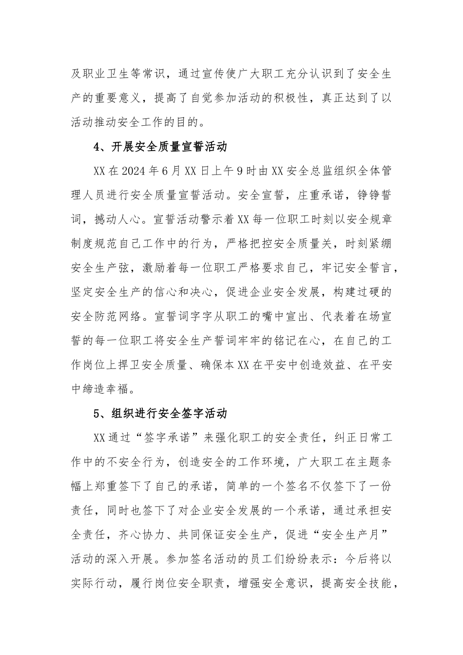 2024年安全月活动总结汇编（6篇）_第3页