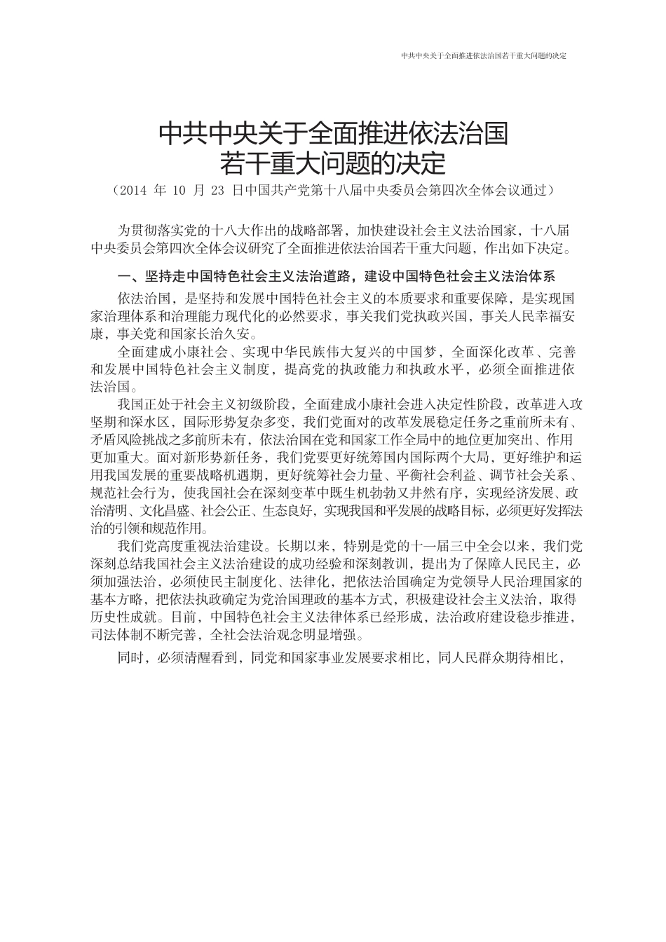 文化法律法规文件选编_第3页