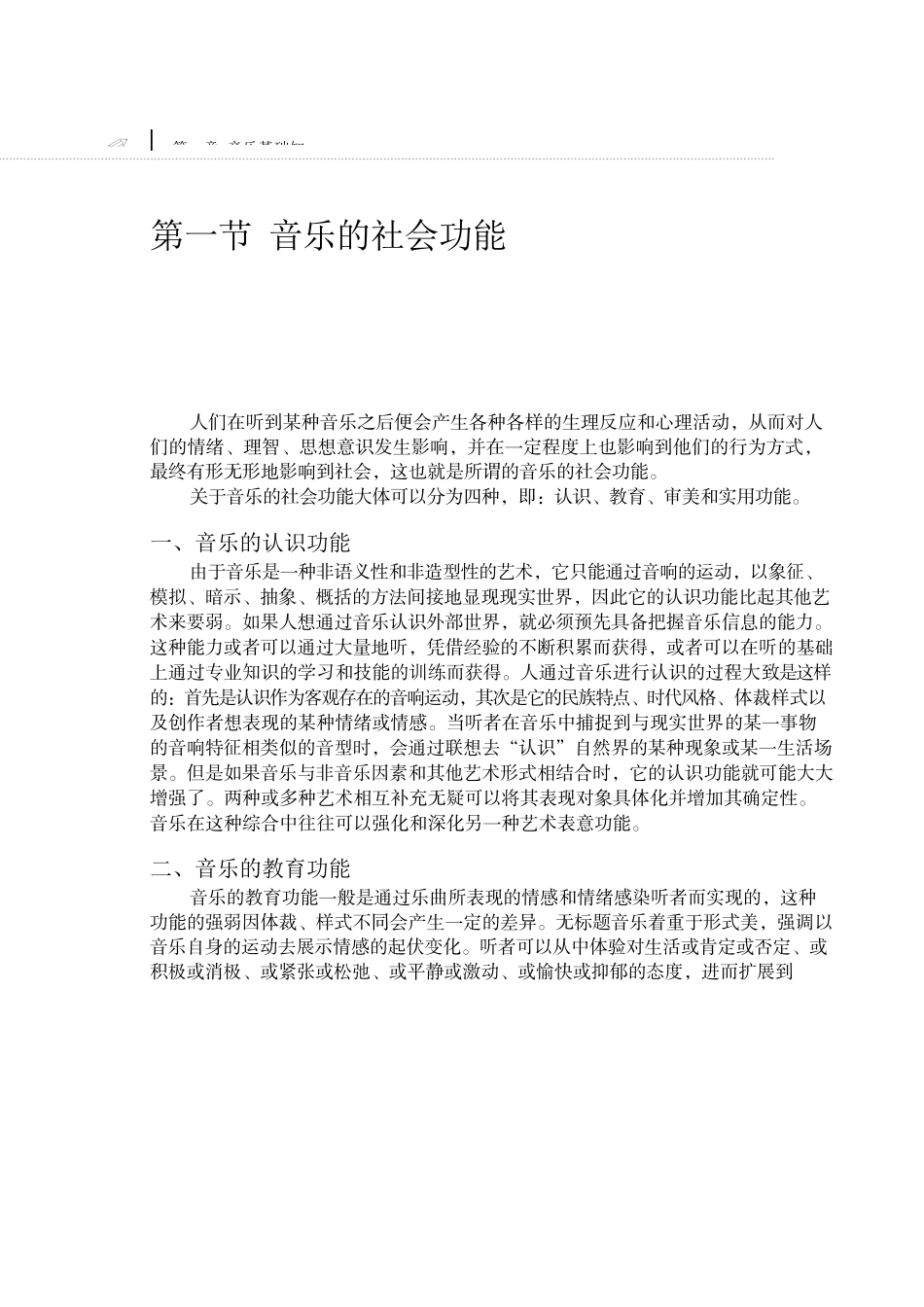 舞台艺术资料_第3页