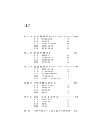 舞台艺术资料