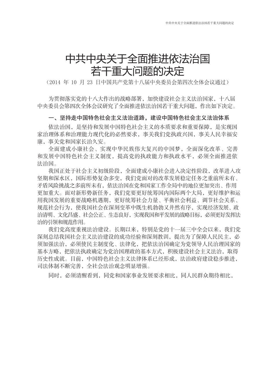 演出经纪人法律法规文件选编-电子版_第3页