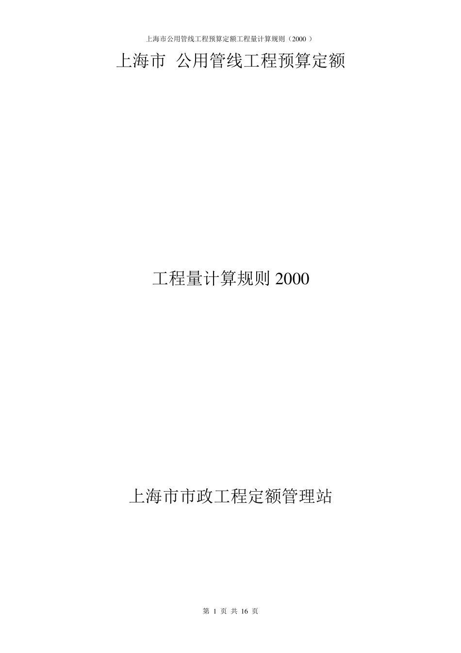 中联his系统护士工作站操作手册_第1页