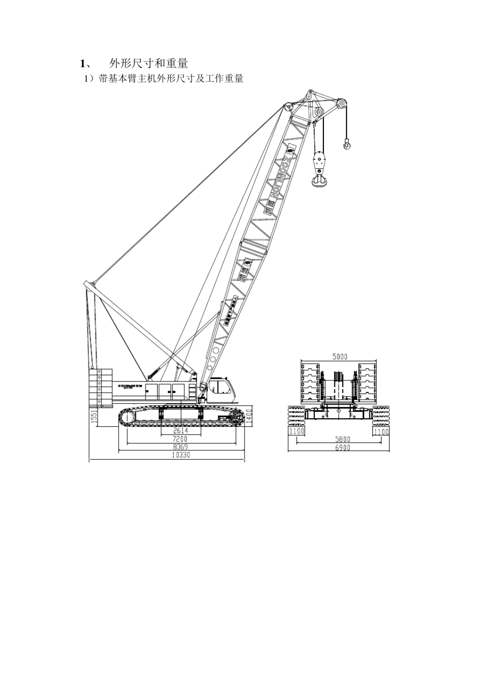 中联QUY160履带起重机参数_第3页
