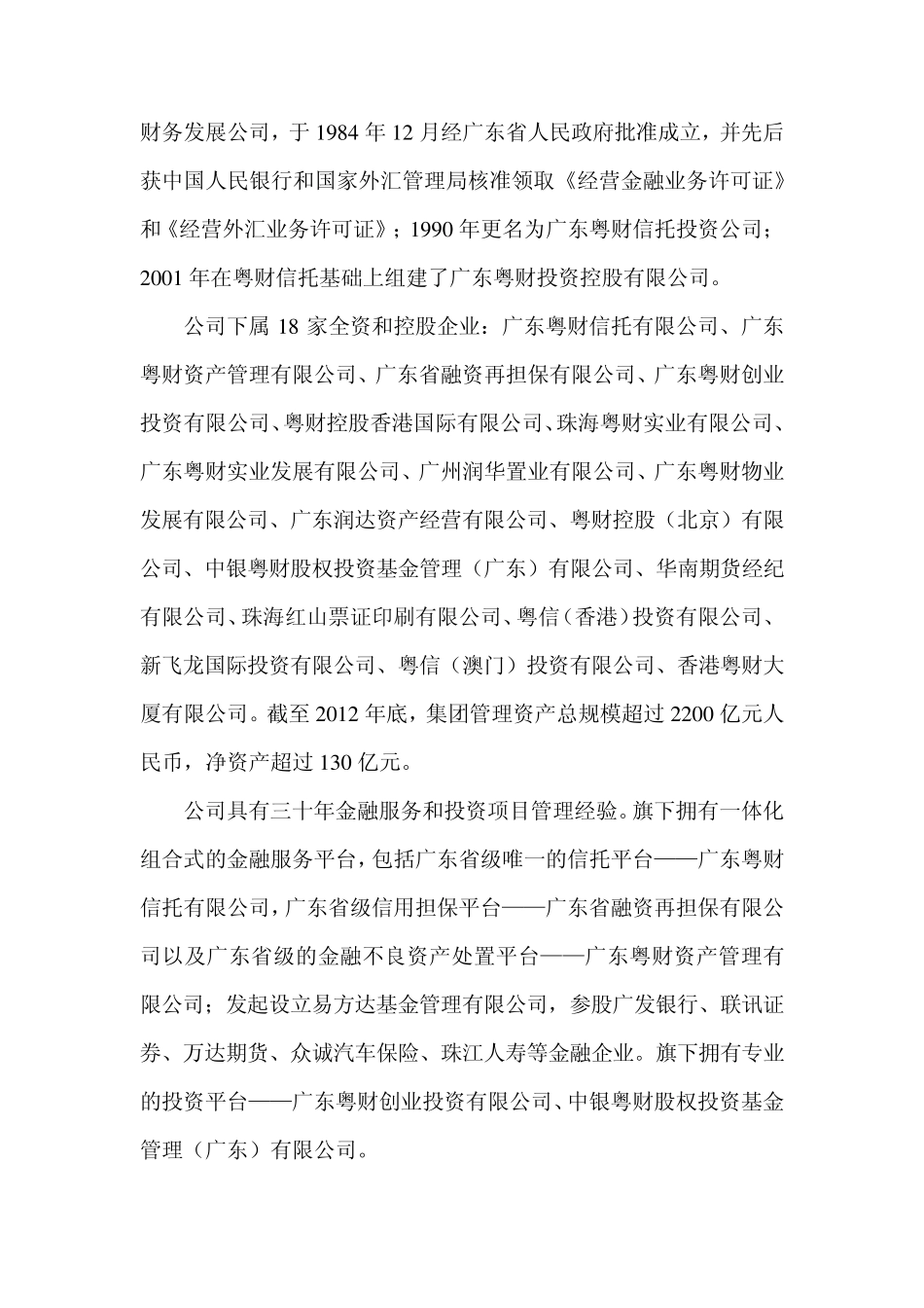 中航通用飞机有限责任公司_第3页