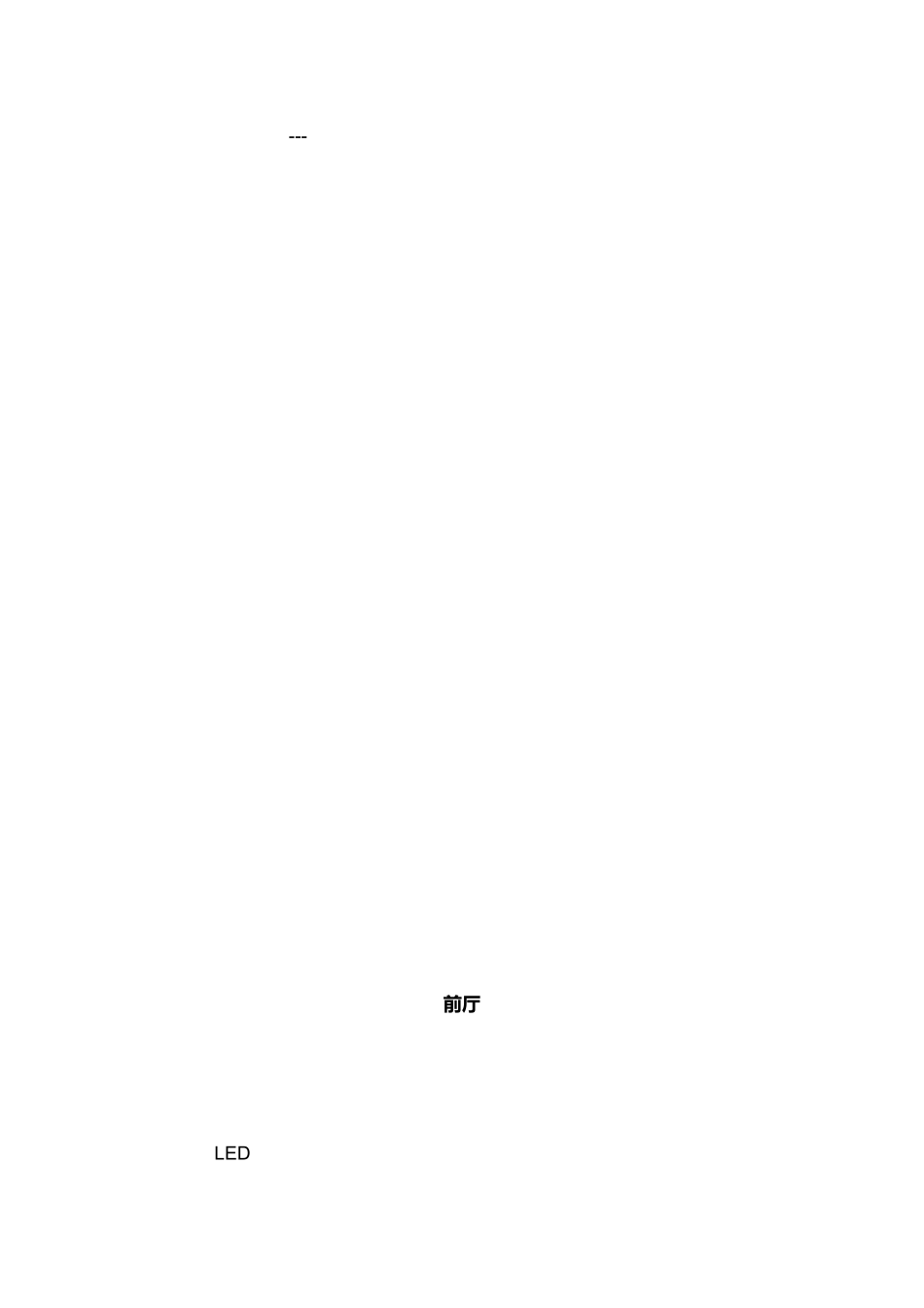 中航锂电企业展示馆设计概念定位及布展大纲_第3页