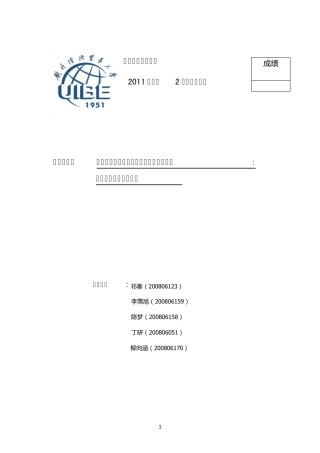 中英两国个人所得税税率与税收级距比较