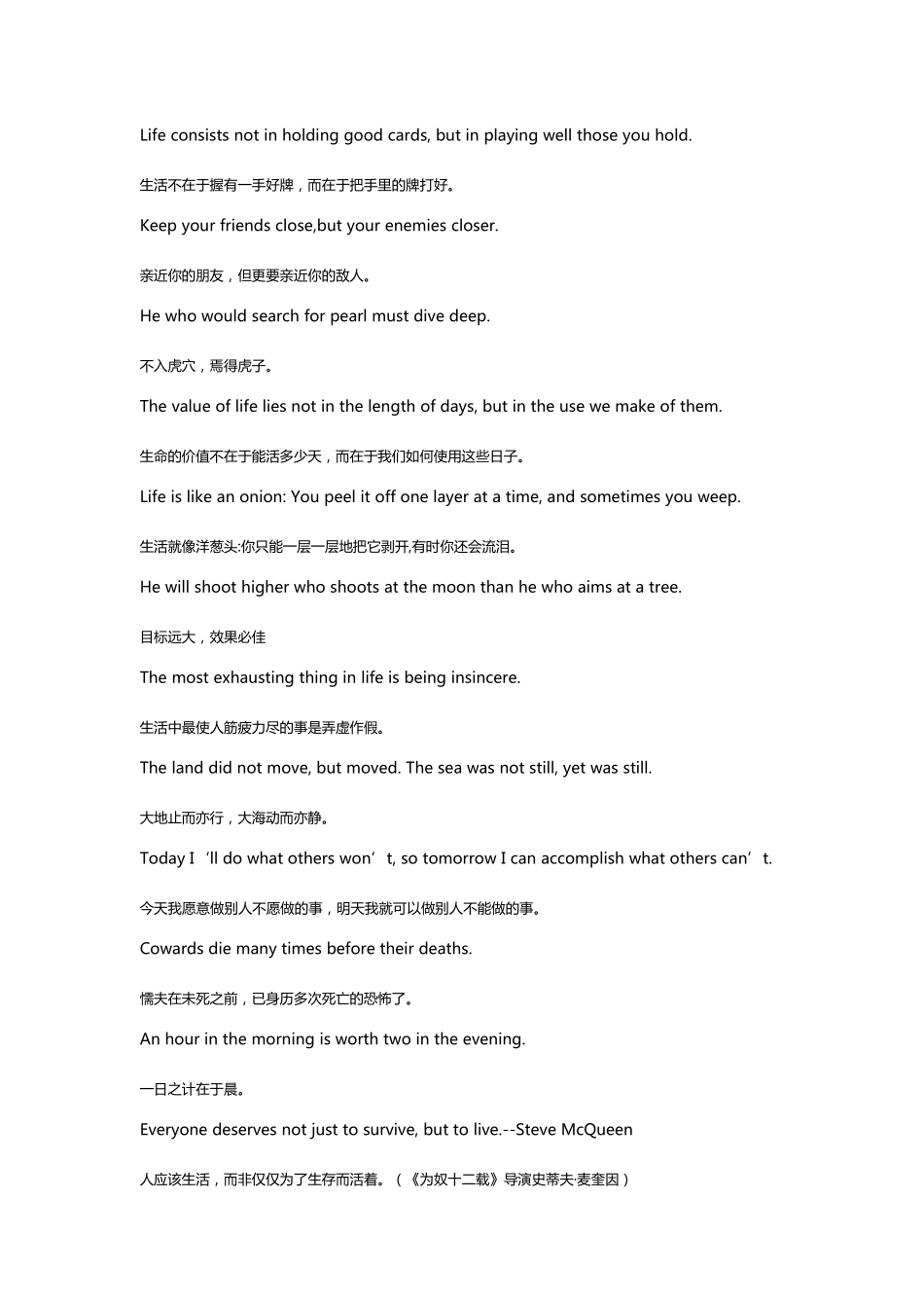 中英哲理名言名句(中英文)_第1页