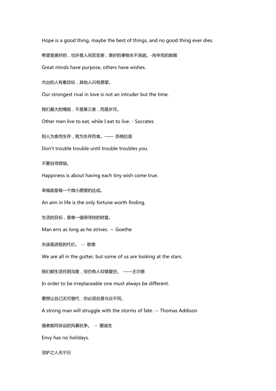 中英哲理名言名句(中英文)_第2页