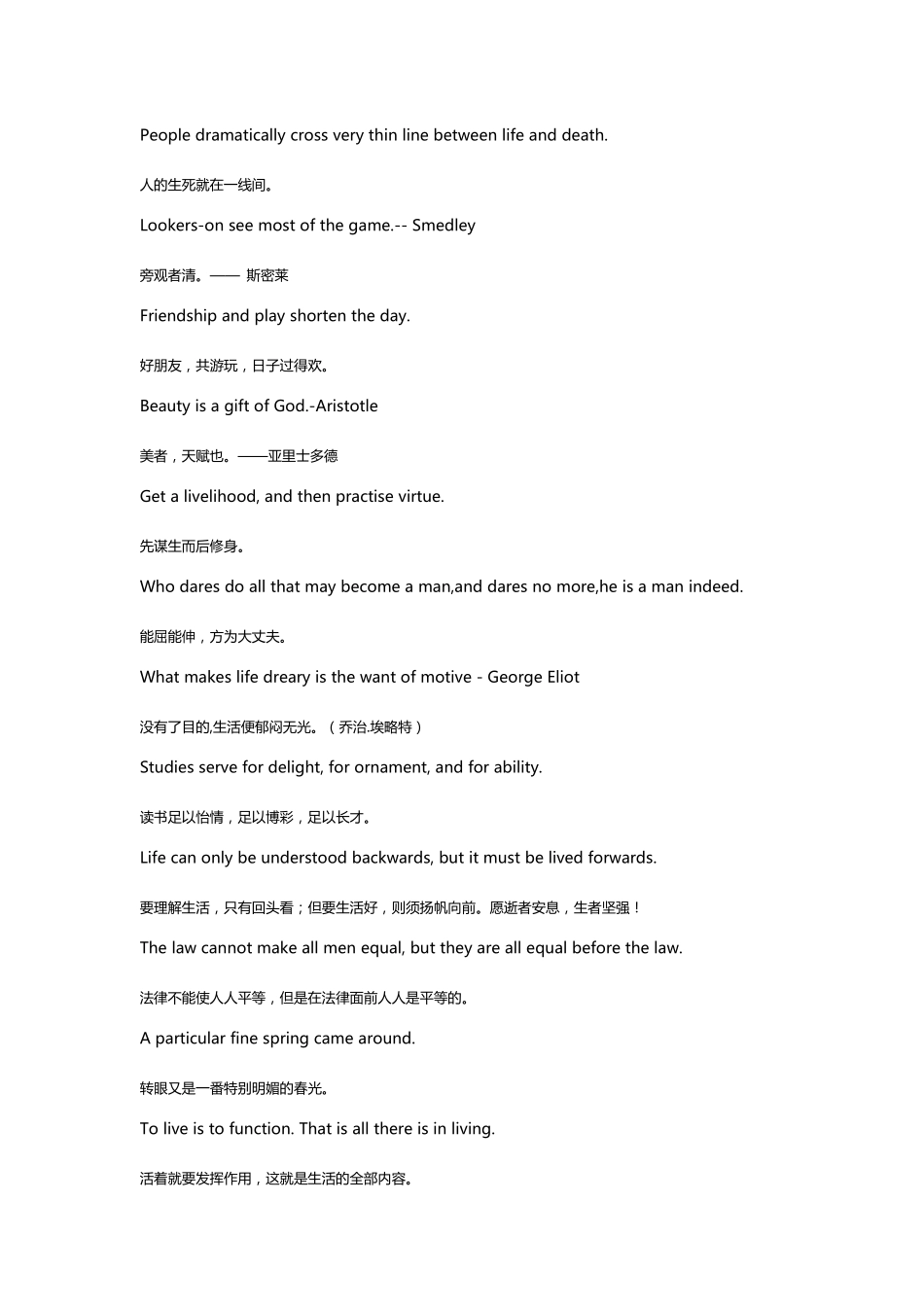 中英哲理名言名句(中英文)_第3页