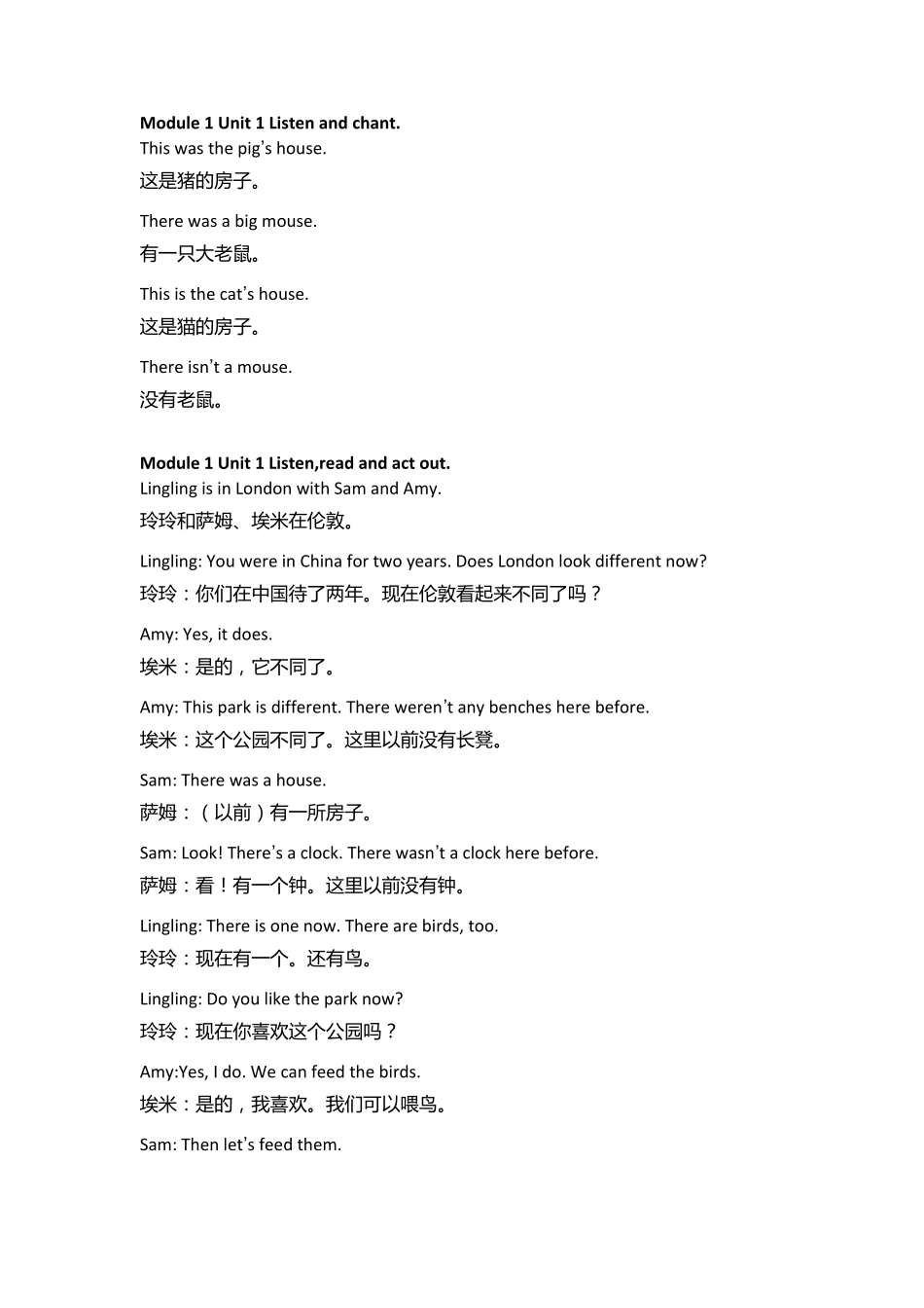 中英外研社五年级上册课文翻译(一年级起点)_第1页