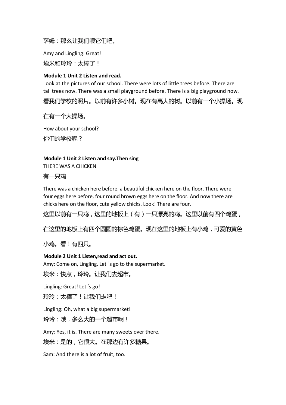 中英外研社五年级上册课文翻译(一年级起点)_第2页