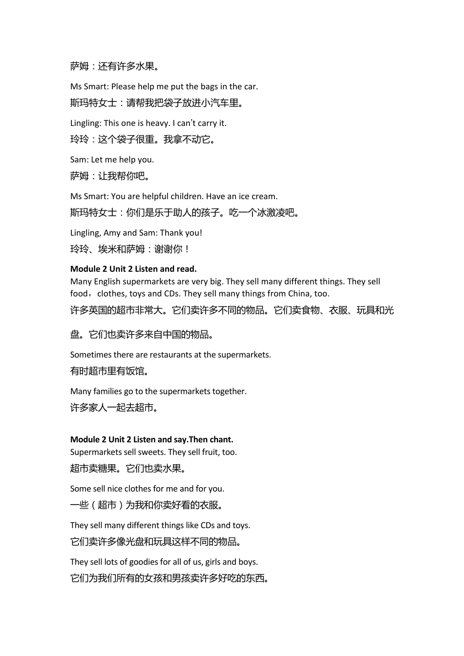 中英外研社五年级上册课文翻译(一年级起点)_第3页