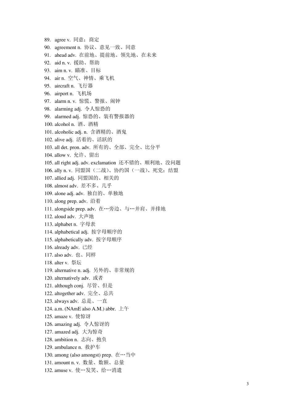 中英对照Oxford3000牛津核心词汇_第3页