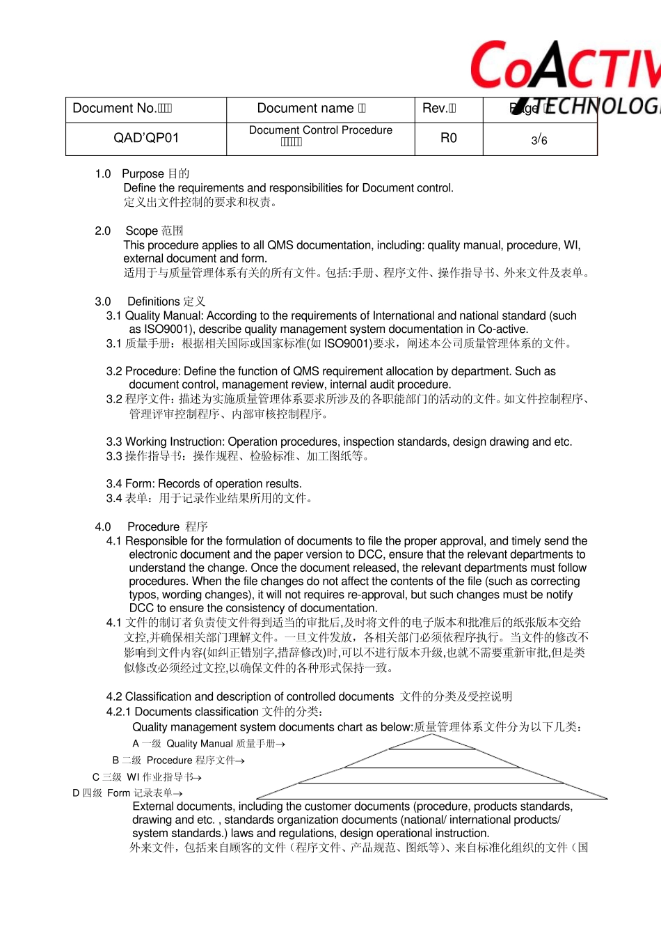 中英对照文件控制程序_第3页