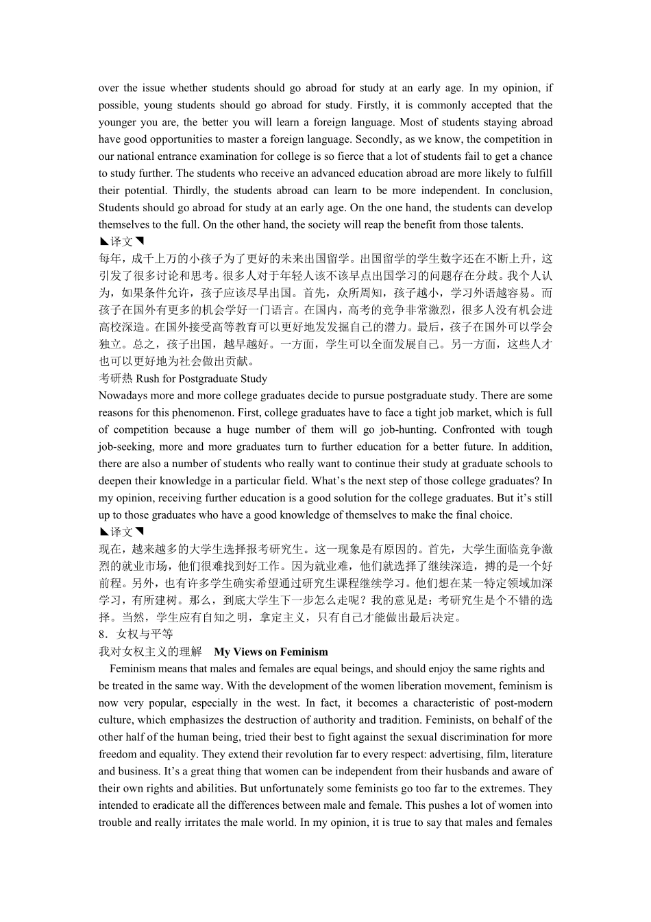 中英对照短文_第2页