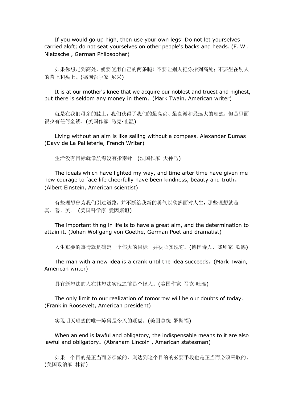 中英对照：关于“理想”的经典名人名言_第2页