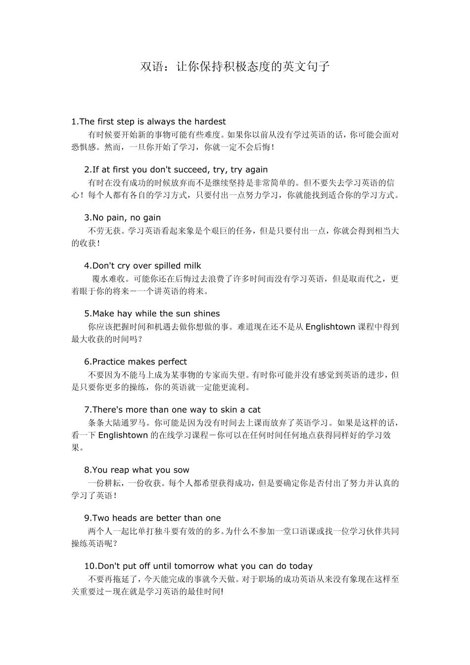 中英对照：关于“理想”的经典名人名言_第3页