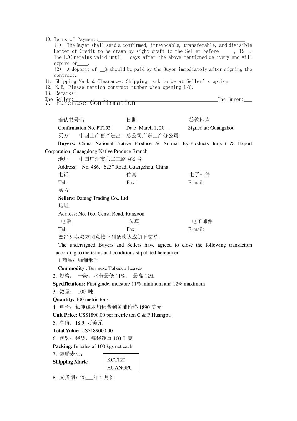 中英文对照版合同翻译样本_第2页