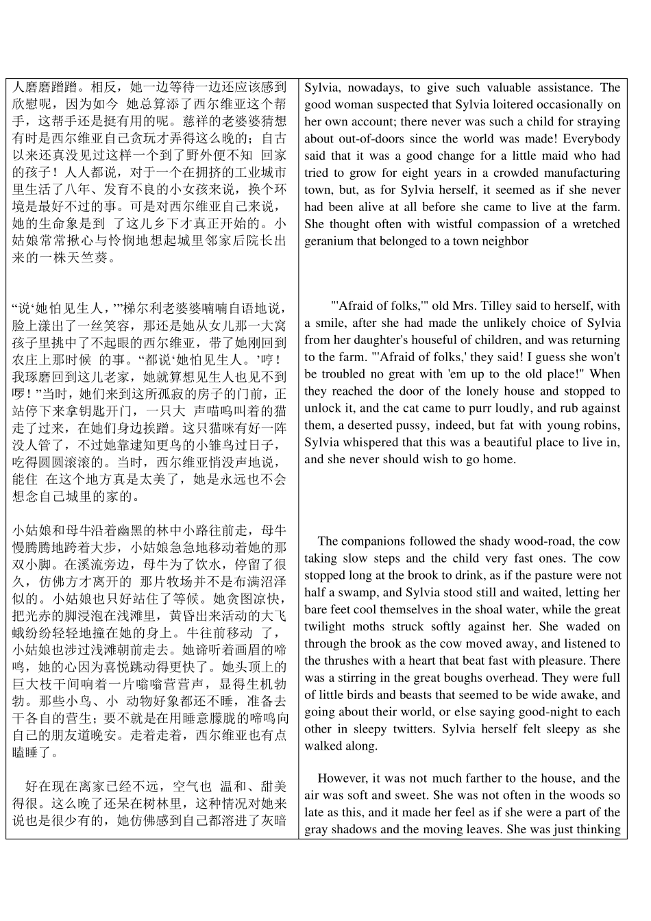 中英文对照版一只白色的苍鹭_第2页