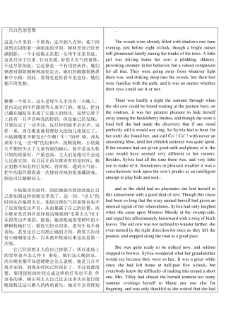 中英文对照版一只白色的苍鹭