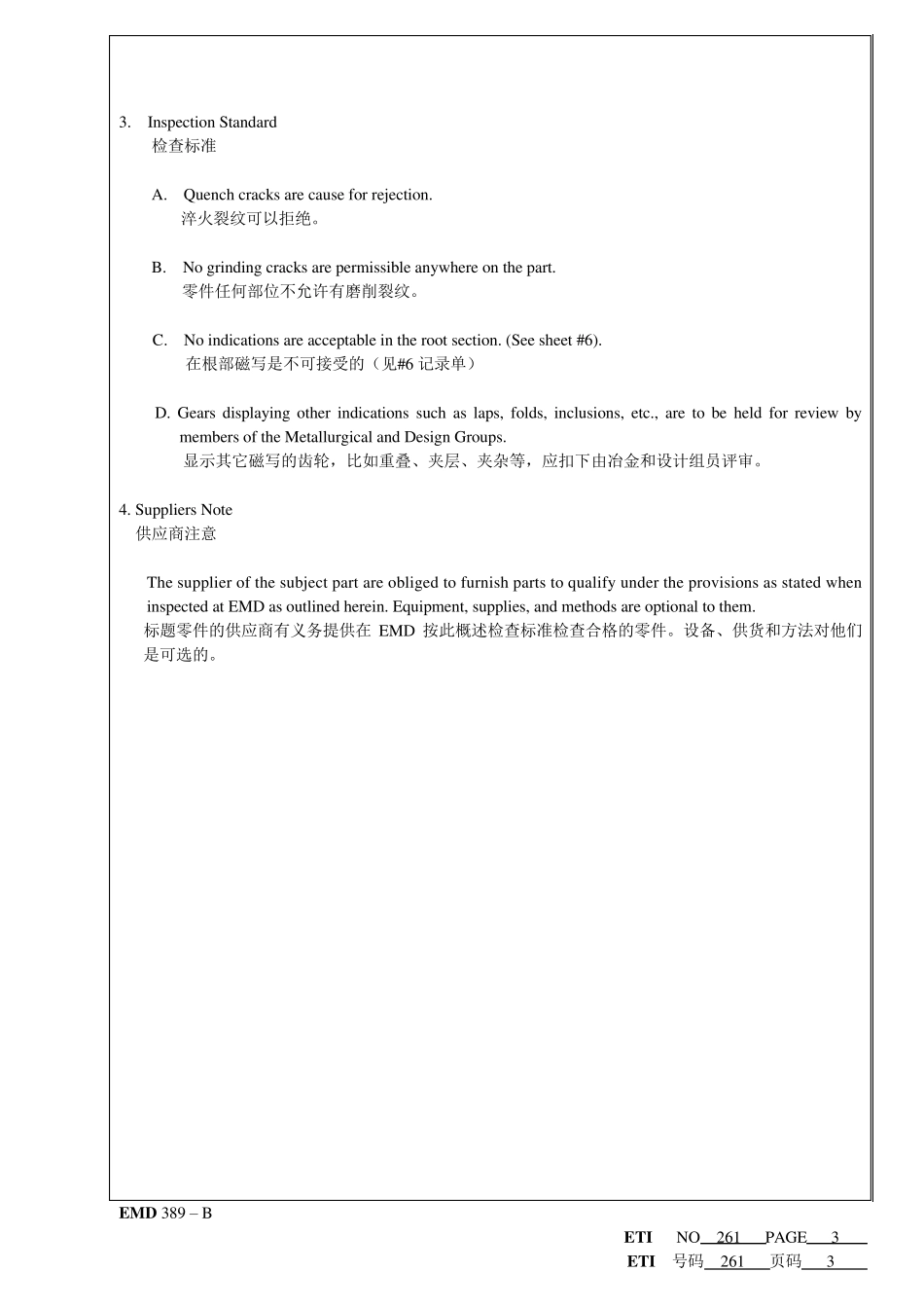 中英文磁粉探伤标准_第3页