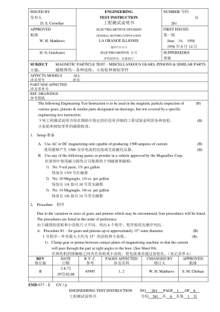 中英文磁粉探伤标准