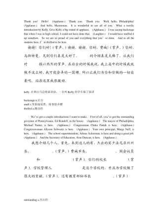 中英文翻译奥巴马开学演讲稿