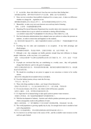 中英文经典语句