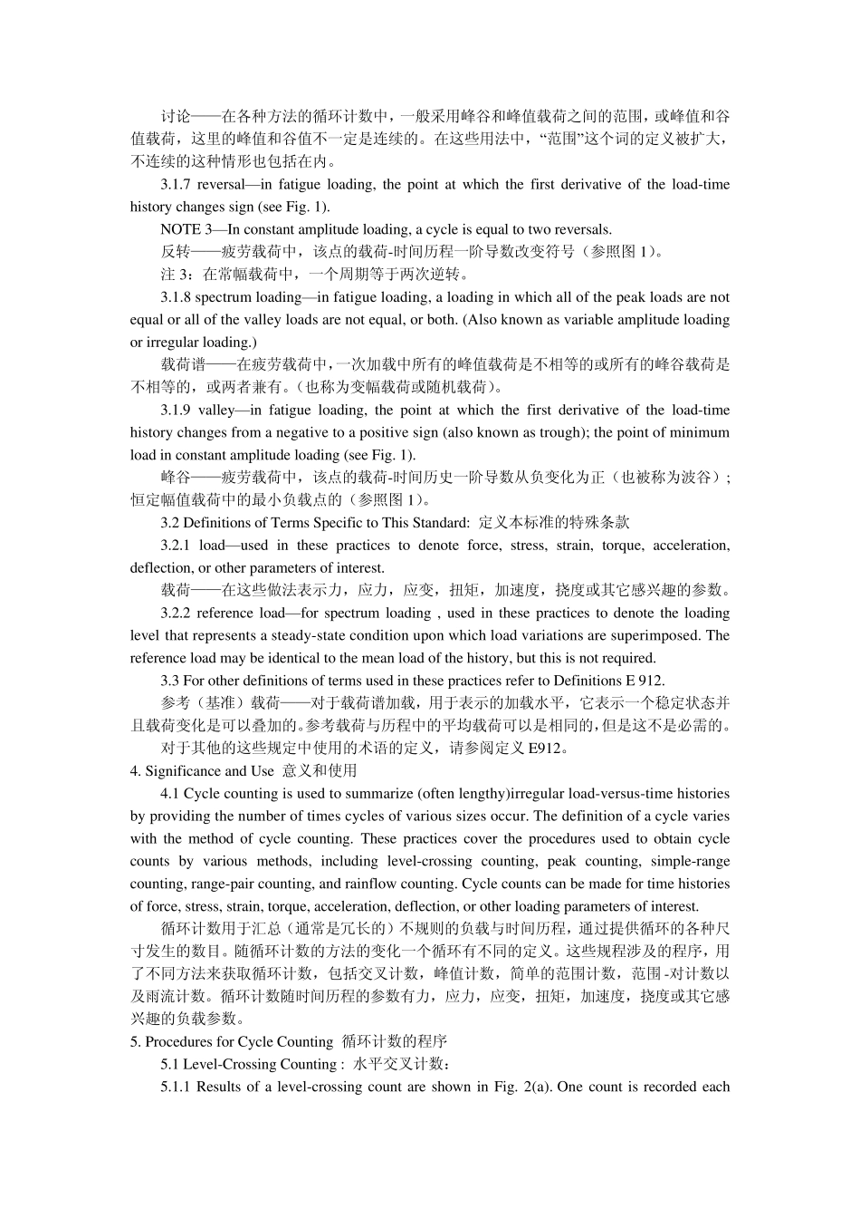 中英文翻译版本：雨流计数法_第3页