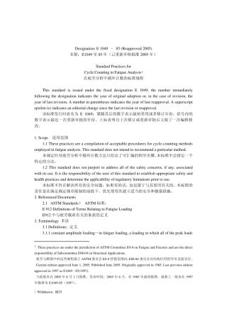 中英文翻译版本：雨流计数法