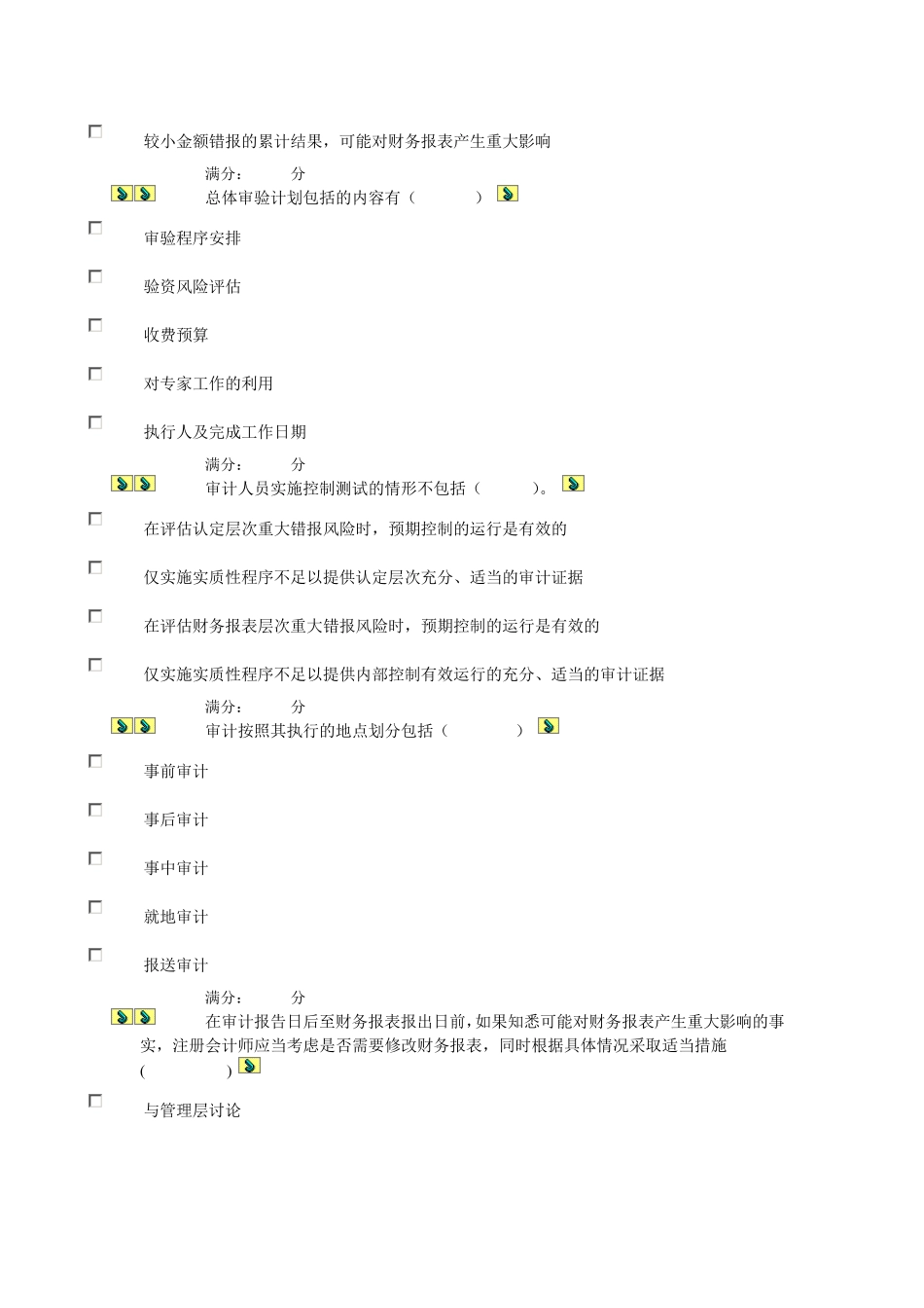 中英电大任务六原题_第2页