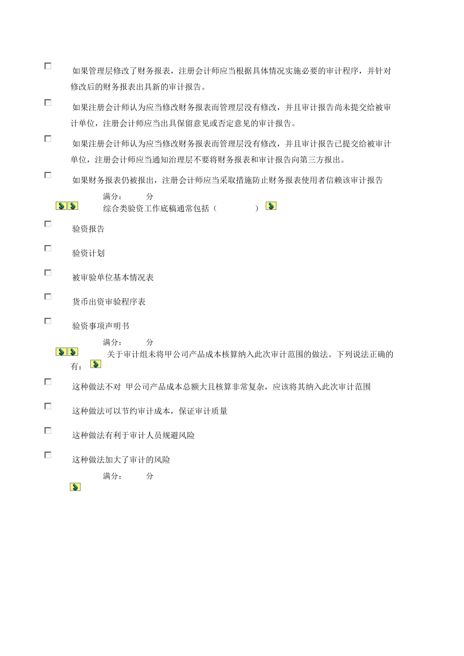 中英电大任务六原题_第3页