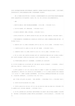 中药中毒解毒秘方