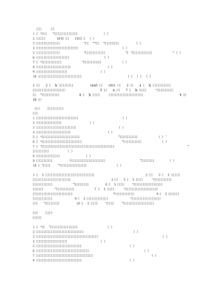 中药炮制学习题1