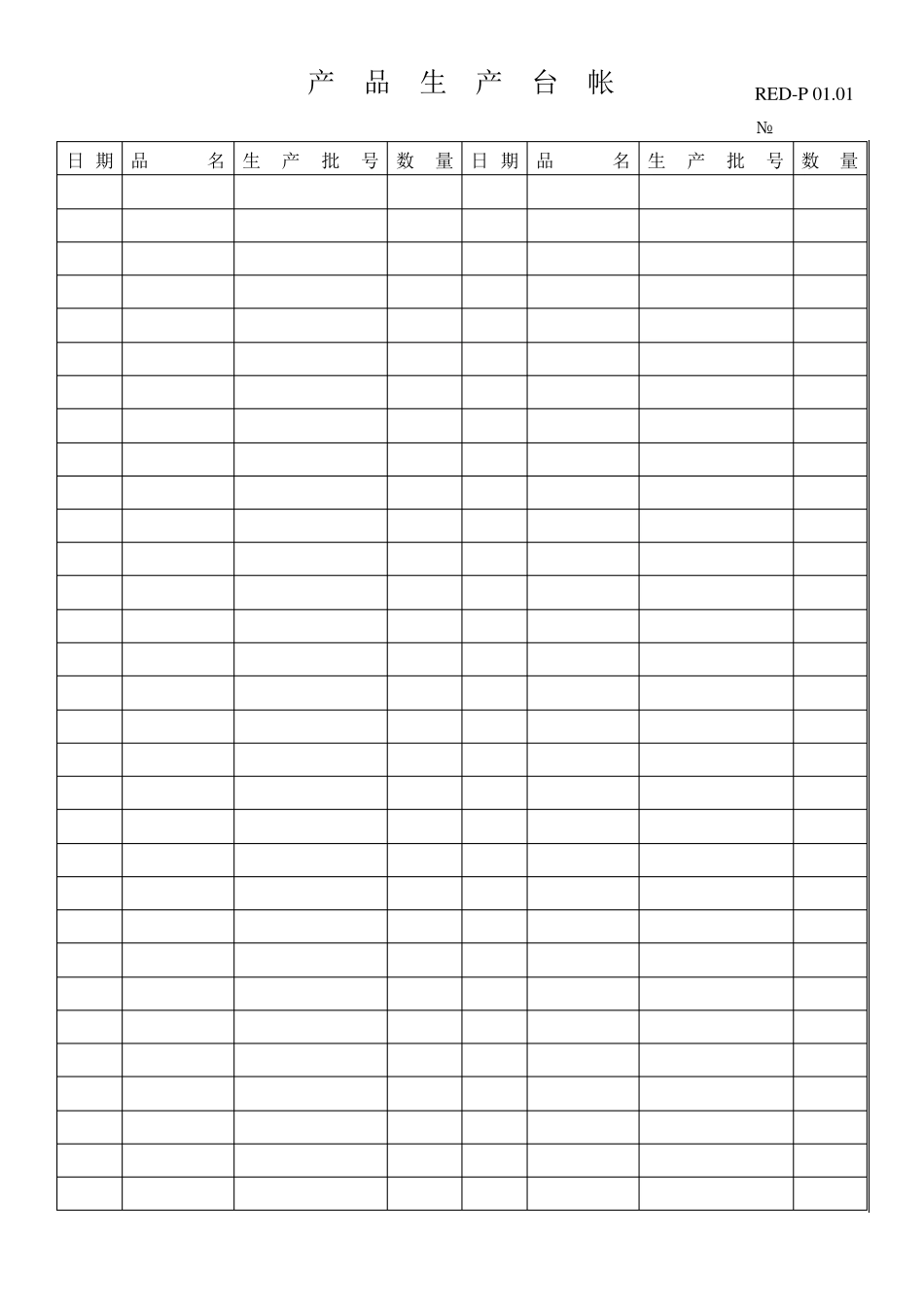 中药饮片批生产记录_第3页